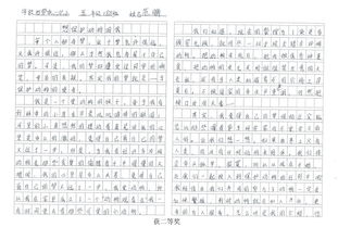 美麗中國(guó)我是行走者的作文開頭
