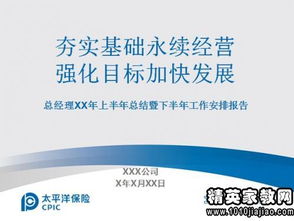 保險公司員工個(gè)人原因辭職報告(保險公司員工個(gè)人原因辭職報告)