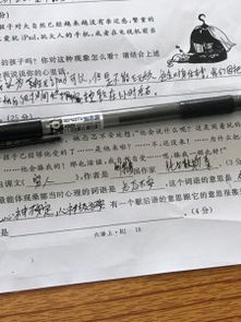 關(guān)于忐忑不安作文的開(kāi)頭和結尾