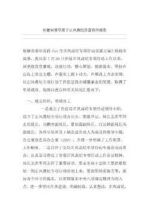 民警正風(fēng)肅紀的自查報告范文(年正風(fēng)肅紀個(gè)人自查報告,正風(fēng)肅紀個(gè)人報告 )