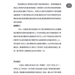 萬(wàn)能作文開(kāi)頭結尾套用