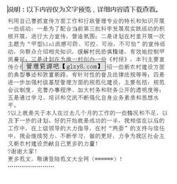 座談會工作報告格式(工作報告格式)