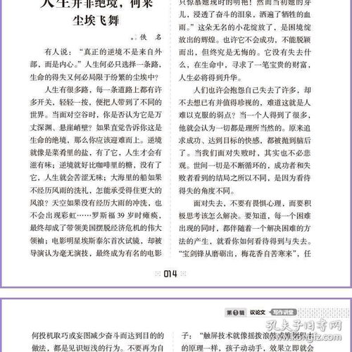 尊重1000字作文高中議論文作文開(kāi)頭