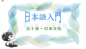 日語(yǔ)類(lèi)論文開(kāi)題報告(日語(yǔ)論文開(kāi)題報告)