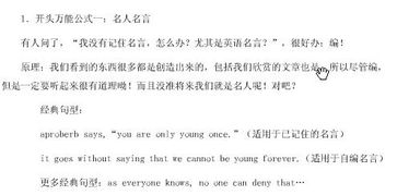 補你一個(gè)感謝的作文的開(kāi)頭怎么寫(xiě)