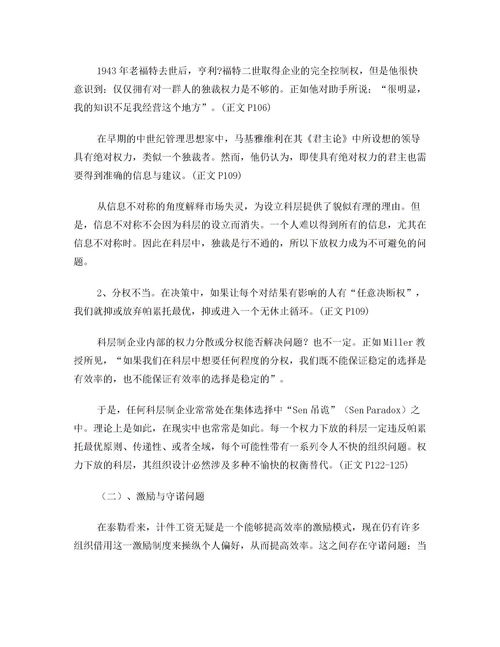 讀書(shū)報告范文(讀書(shū)報告范文)