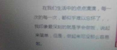 成長的一件事500字作文開頭結(jié)尾