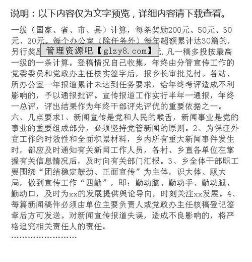 關(guān)于宣傳報道工作方案(鎮(zhèn)宣傳報道工作方案)