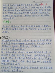 初二生活點(diǎn)點(diǎn)滴滴作文600字作文開(kāi)頭