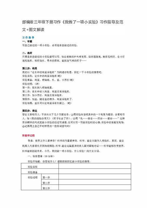 關(guān)于實(shí)驗的作文優(yōu)秀范文(關(guān)于實(shí)驗的作文優(yōu)秀范文)