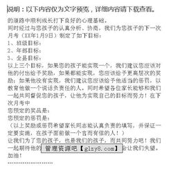 關(guān)于獎勵通知(關(guān)于員工獎勵通知)