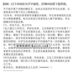 督導整改情況報告(督導整改報告)