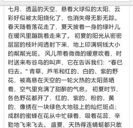 作文,句子,開(kāi)頭,優(yōu)美