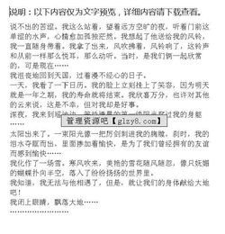 那一次我選擇了友誼作文開(kāi)頭結尾