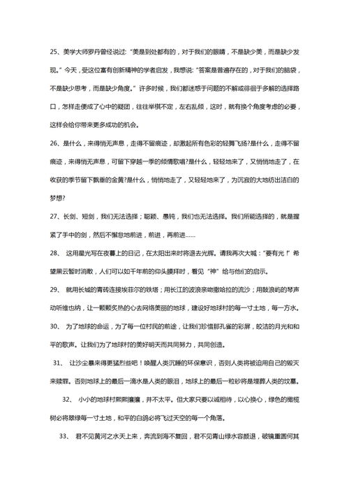 的亮的作文開(kāi)頭