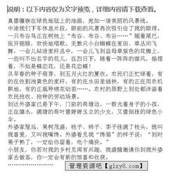 我得鄉村作文開(kāi)頭
