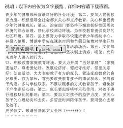 當前青少年犯罪情況的調查報告(對當前青少年犯罪情況的調查報告)