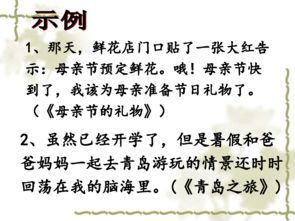 六級(jí)好的寫人作文開頭結(jié)尾摘抄大全