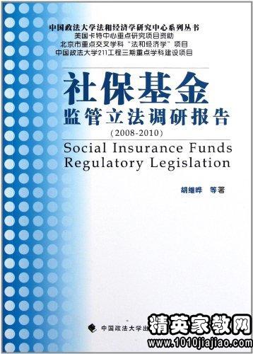 社會(huì )保障調研報告(社會(huì )保障調研報告)