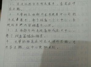 挫折的開(kāi)頭和結尾作文