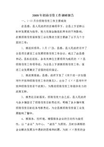 拆遷工作調研報告(拆遷工作調研報告)
