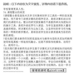 學(xué)校專(zhuān)項督查自查報告(學(xué)校教育信息化應用專(zhuān)項督查的自查報告)
