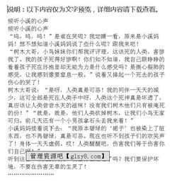 傾聽(tīng)書(shū)的心聲作文開(kāi)頭