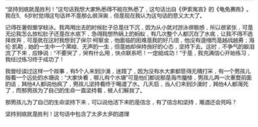 寫(xiě)堅持就是勝利的議論作文開(kāi)頭