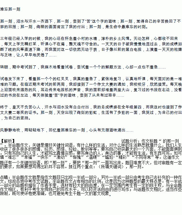 回憶里的自己作文開(kāi)頭
