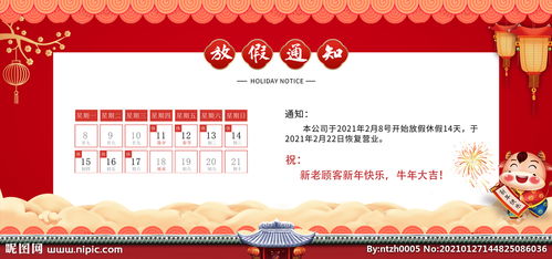 工廠(chǎng)過(guò)年放假通知(工廠(chǎng)過(guò)年放假通知怎么寫(xiě))