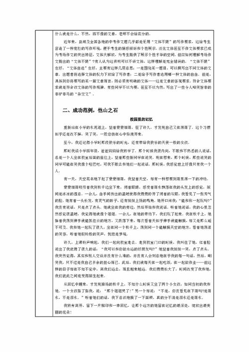 記敘文作文的開(kāi)頭導學(xué)案