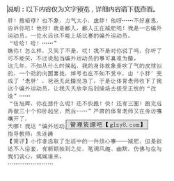 運動(dòng)員作文勵志開(kāi)頭