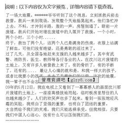初中同學(xué)回憶作文開(kāi)頭結尾