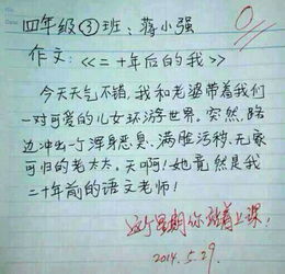 他真聰明作文開(kāi)頭