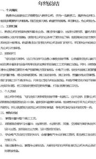 水電施工員終總結(水電廠(chǎng)年終工作總結)