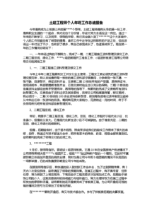 關(guān)于工程類(lèi)年終工作總結范文(工程類(lèi)年終工作總結)