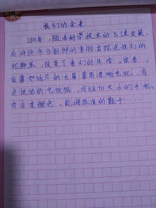 寫(xiě)一篇將來(lái)的我作文開(kāi)頭