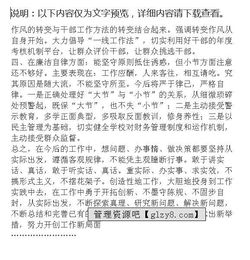 治庸問(wèn)責整改報告(治庸問(wèn)責整改報告)