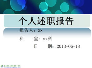 產(chǎn)科護士個(gè)人述職報告(產(chǎn)科護士個(gè)人總結（精選）)