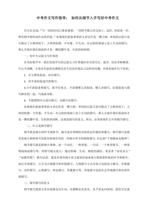流芳的細節作文開(kāi)頭