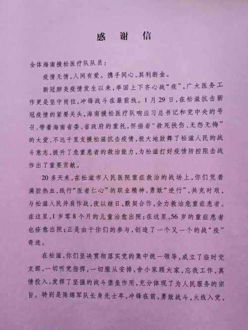戰疫記事作文開(kāi)頭
