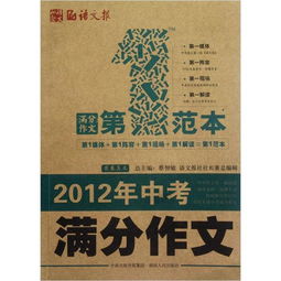 中考滿(mǎn)分作文有題記后記的開(kāi)頭結(jié)尾