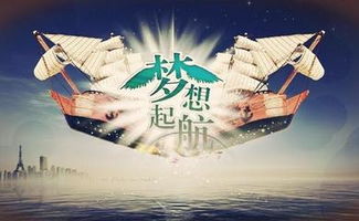 勵志夢想奮斗作文開頭