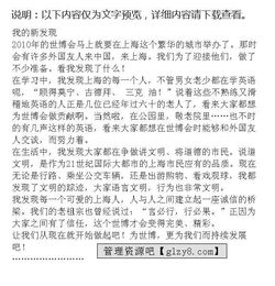我探索發(fā)現的作文開(kāi)頭結尾