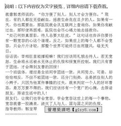 同學(xué)寬容我的作文開(kāi)頭結尾