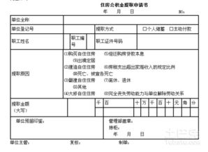 住房申請報告范文(住房申請報告范文)