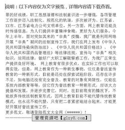 網(wǎng)上教育調查報告(網(wǎng)上教育調查報告)