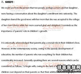 陪伴有關(guān)作文開(kāi)頭結(jié)尾
