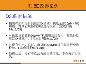 如何做8D報告整改?([整改]09工程審計問(wèn)題整改報告)