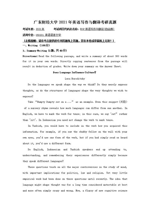 財經(jīng)類(lèi)英語(yǔ)作文常用開(kāi)頭